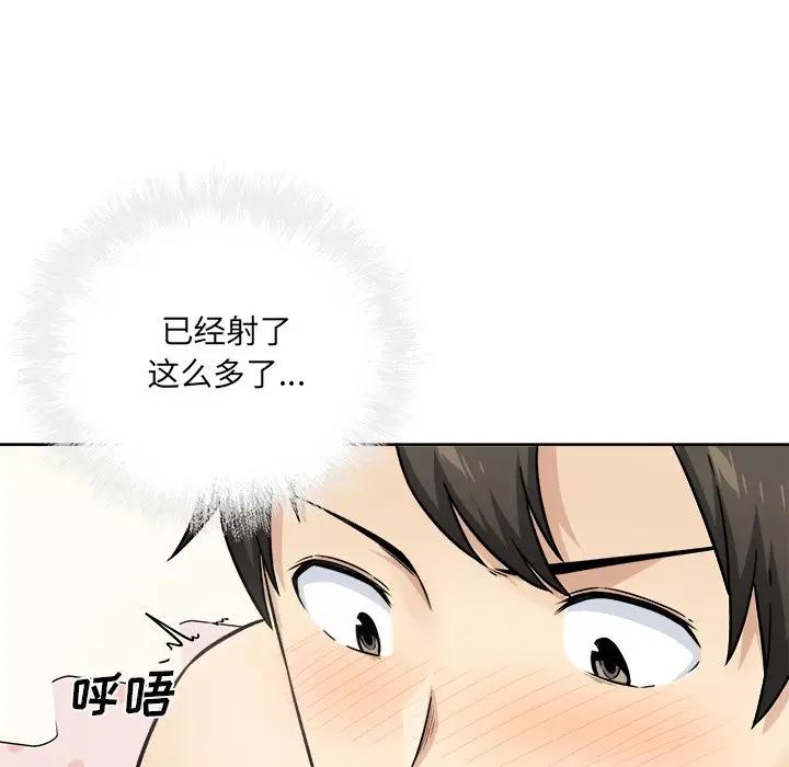 [韩国漫画] 最惨房东并不惨 爱情,熟女人妻,巨乳大奶#[146P]-62