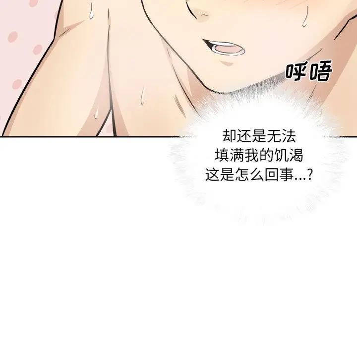 [韩国漫画] 最惨房东并不惨 爱情,熟女人妻,巨乳大奶#[146P]-63