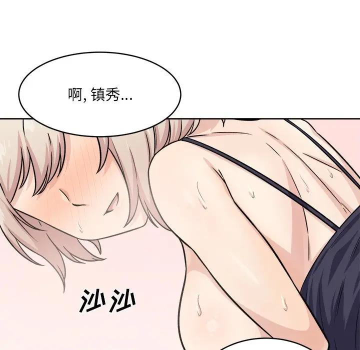 [韩国漫画] 最惨房东并不惨 爱情,熟女人妻,巨乳大奶#[146P]-64