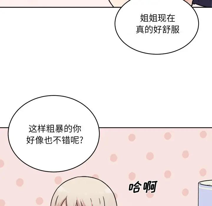[韩国漫画] 最惨房东并不惨 爱情,熟女人妻,巨乳大奶#[146P]-65