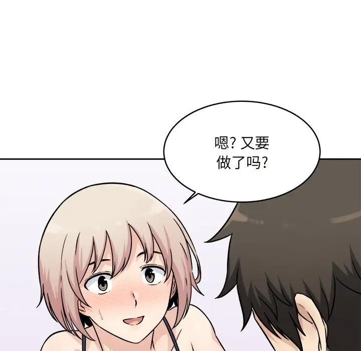 [韩国漫画] 最惨房东并不惨 爱情,熟女人妻,巨乳大奶#[146P]-72