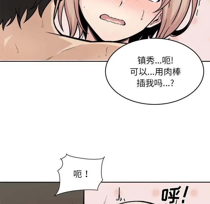 [韩国漫画] 最惨房东并不惨 爱情,熟女人妻,巨乳大奶#[146P]-82