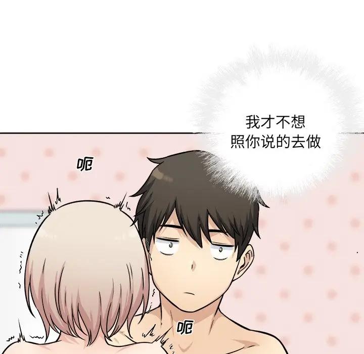 [韩国漫画] 最惨房东并不惨 爱情,熟女人妻,巨乳大奶#[146P]-84