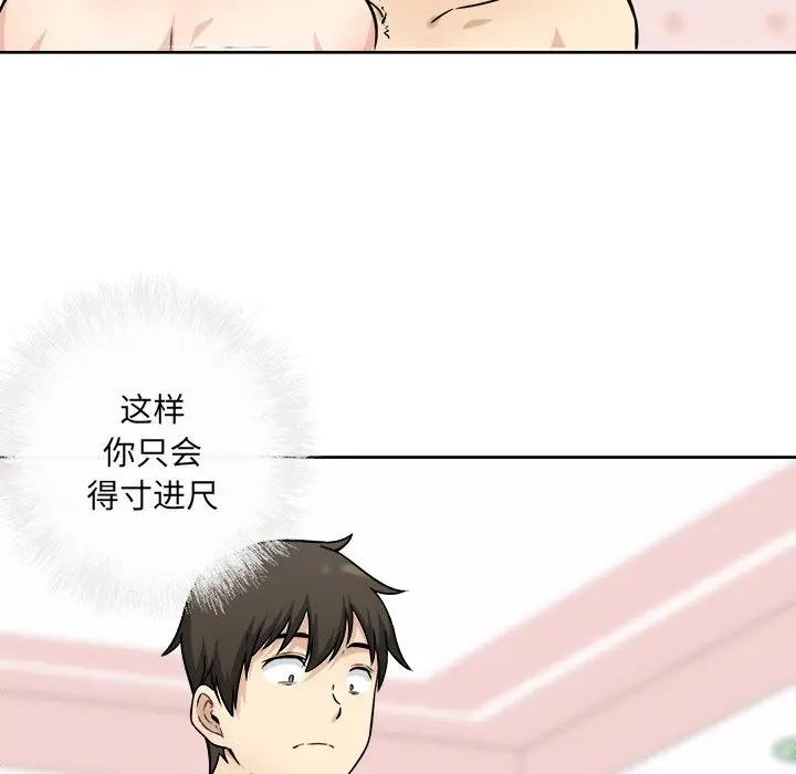 [韩国漫画] 最惨房东并不惨 爱情,熟女人妻,巨乳大奶#[146P]-85