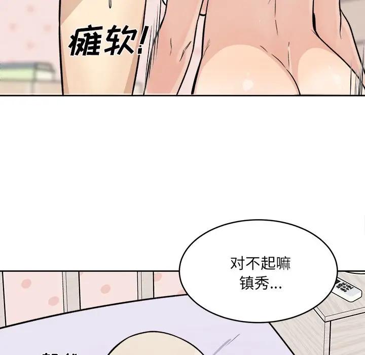 [韩国漫画] 最惨房东并不惨 爱情,熟女人妻,巨乳大奶#[146P]-87