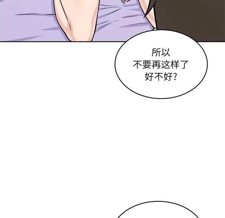 [韩国漫画] 最惨房东并不惨 爱情,熟女人妻,巨乳大奶#[146P]-89
