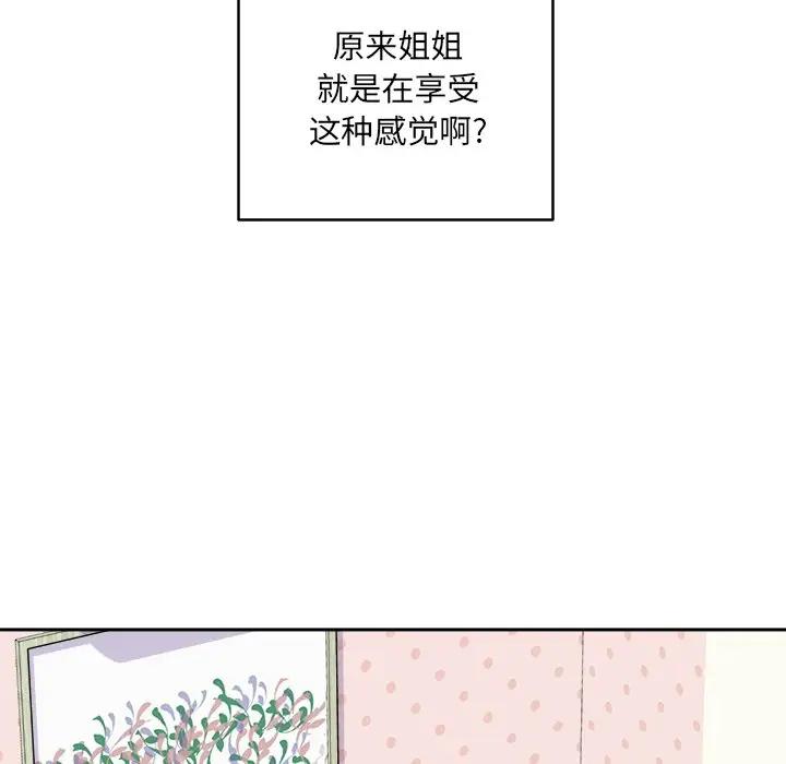 [韩国漫画] 最惨房东并不惨 爱情,熟女人妻,巨乳大奶#[146P]-94