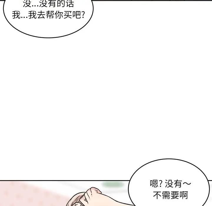 [Manhwa] The most miserable landlord is not miserable Love, mature woman, big breasts#[132P]-101