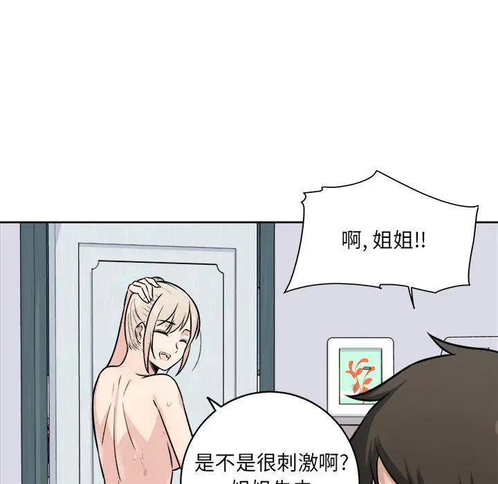 [Manhwa] The most miserable landlord is not miserable Love, mature woman, big breasts#[132P]-103