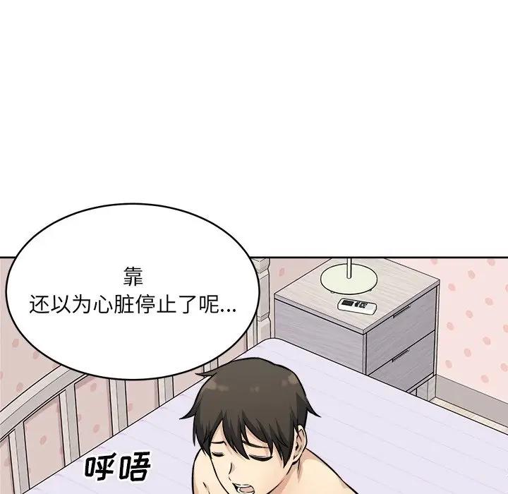 [Manhwa] The most miserable landlord is not miserable Love, mature woman, big breasts#[132P]-107