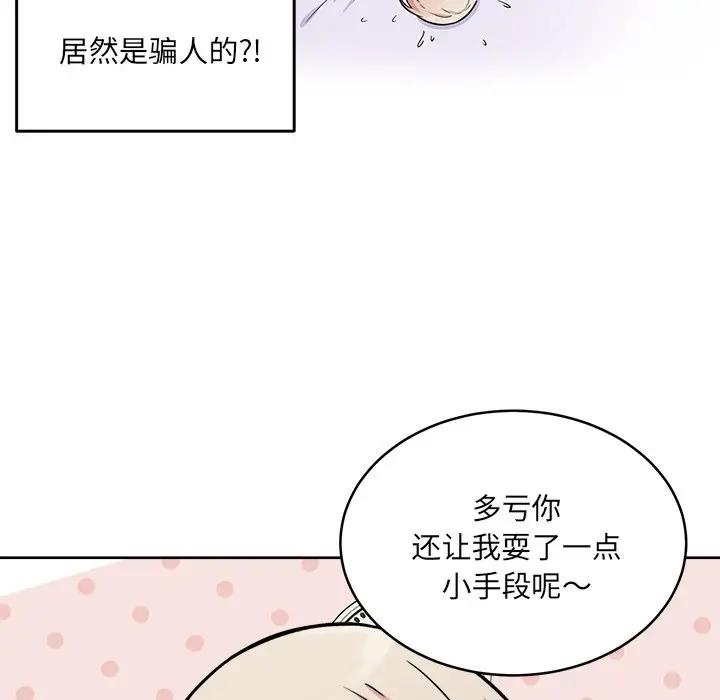 [Manhwa] The most miserable landlord is not miserable Love, mature woman, big breasts#[132P]-11