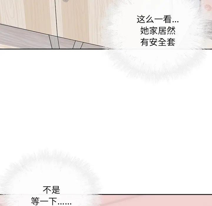 [Manhwa] The most miserable landlord is not miserable Love, mature woman, big breasts#[132P]-112