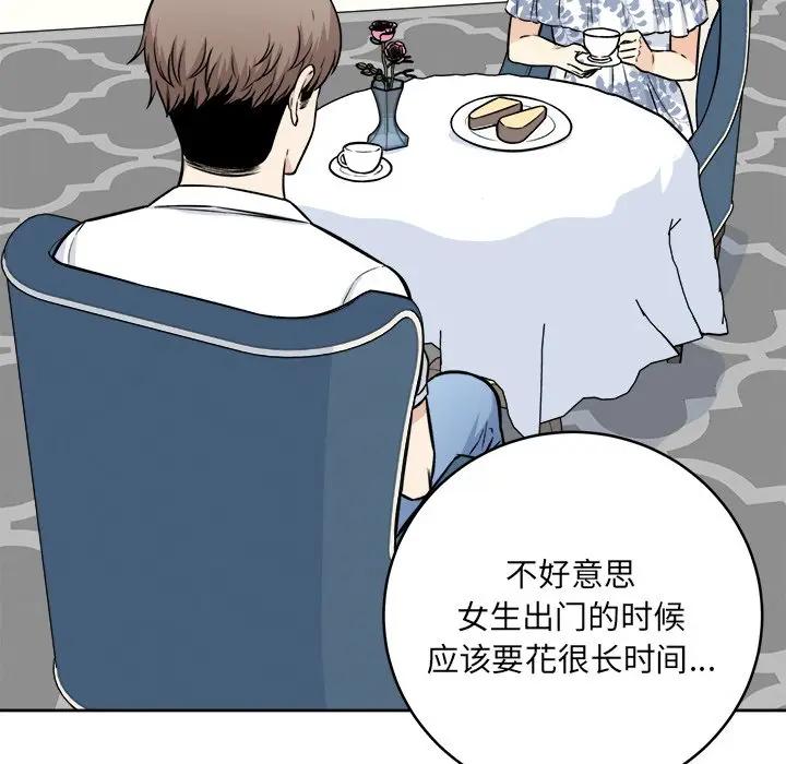 [Manhwa] The most miserable landlord is not miserable Love, mature woman, big breasts#[132P]-119