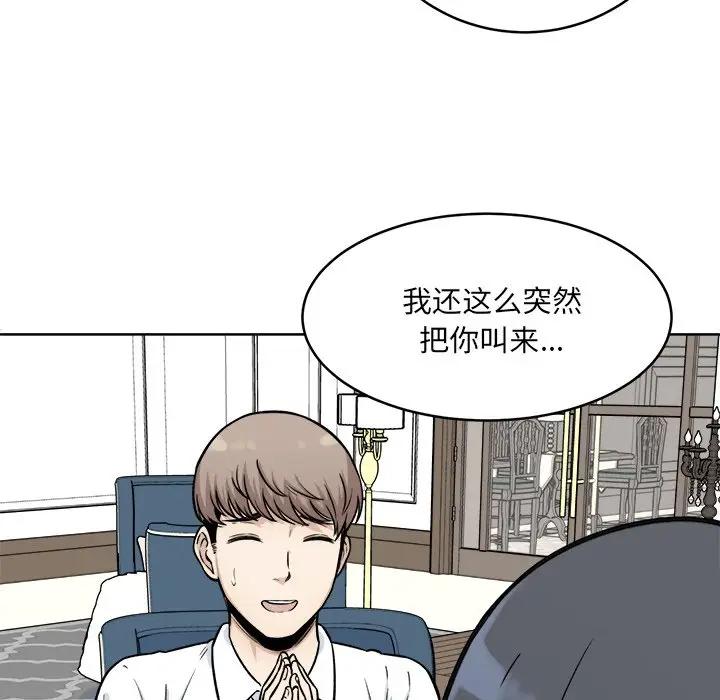 [Manhwa] The most miserable landlord is not miserable Love, mature woman, big breasts#[132P]-120