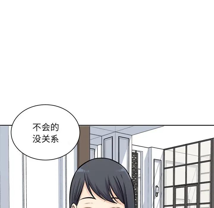 [Manhwa] The most miserable landlord is not miserable Love, mature woman, big breasts#[132P]-122