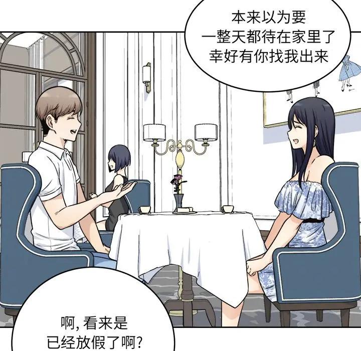 [Manhwa] The most miserable landlord is not miserable Love, mature woman, big breasts#[132P]-124