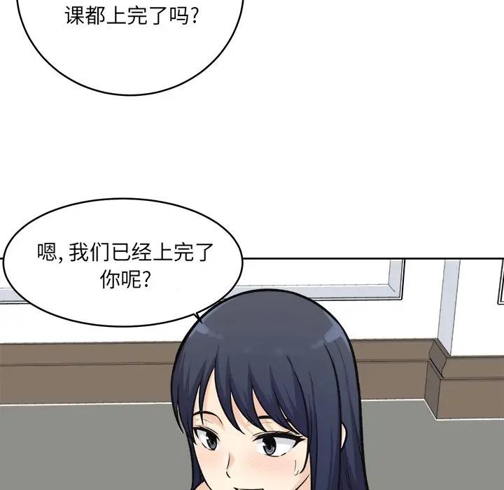 [Manhwa] The most miserable landlord is not miserable Love, mature woman, big breasts#[132P]-125