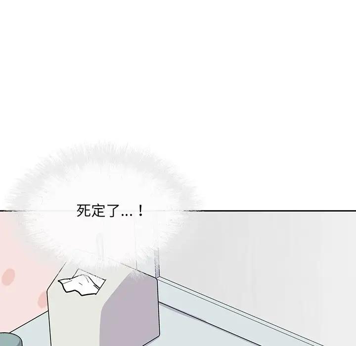 [Manhwa] The most miserable landlord is not miserable Love, mature woman, big breasts#[132P]-13