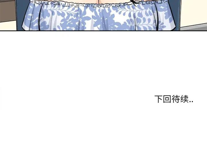 [Manhwa] The most miserable landlord is not miserable Love, mature woman, big breasts#[132P]-132