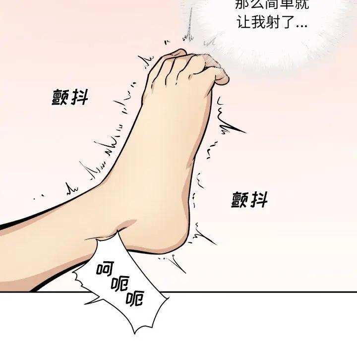 [Manhwa] The most miserable landlord is not miserable Love, mature woman, big breasts#[132P]-17