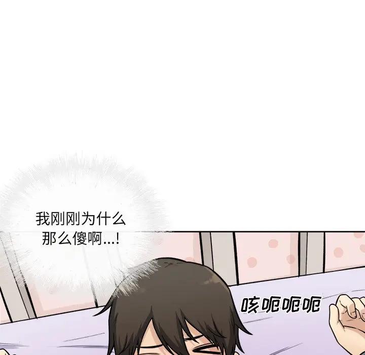 [Manhwa] The most miserable landlord is not miserable Love, mature woman, big breasts#[132P]-18