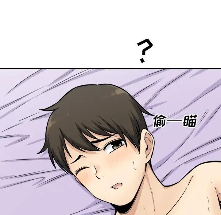 [Manhwa] The most miserable landlord is not miserable Love, mature woman, big breasts#[132P]-20