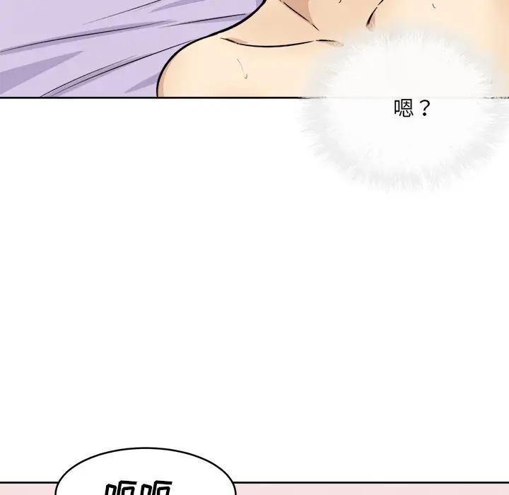 [Manhwa] The most miserable landlord is not miserable Love, mature woman, big breasts#[132P]-21