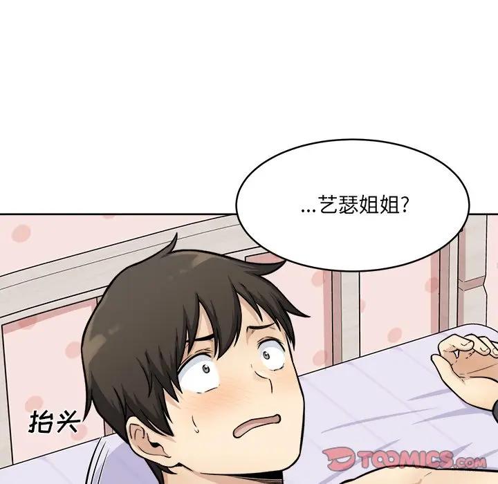 [Manhwa] The most miserable landlord is not miserable Love, mature woman, big breasts#[132P]-24