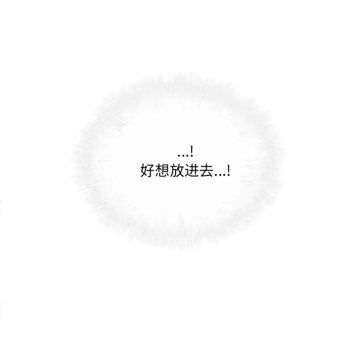 [Manhwa] The most miserable landlord is not miserable Love, mature woman, big breasts#[132P]-30