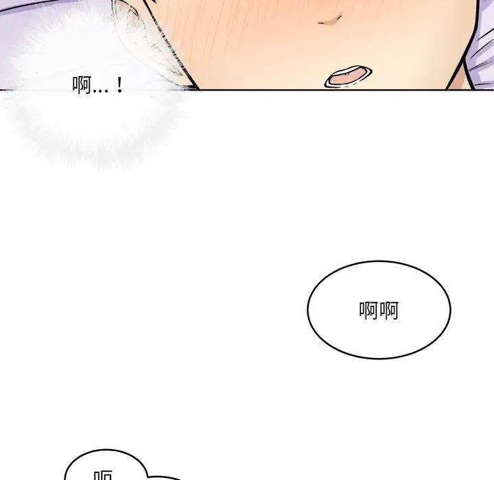 [Manhwa] The most miserable landlord is not miserable Love, mature woman, big breasts#[132P]-33