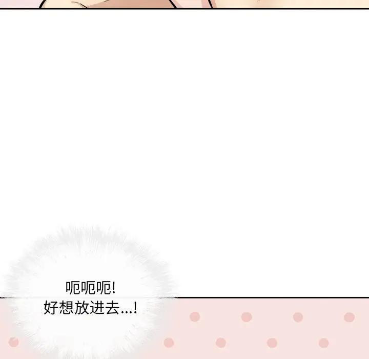 [Manhwa] The most miserable landlord is not miserable Love, mature woman, big breasts#[132P]-35