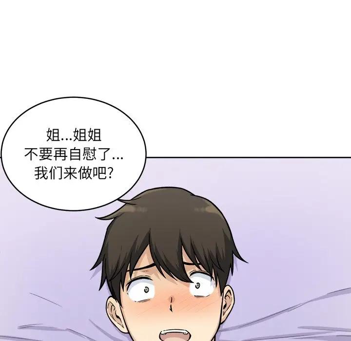[Manhwa] The most miserable landlord is not miserable Love, mature woman, big breasts#[132P]-38