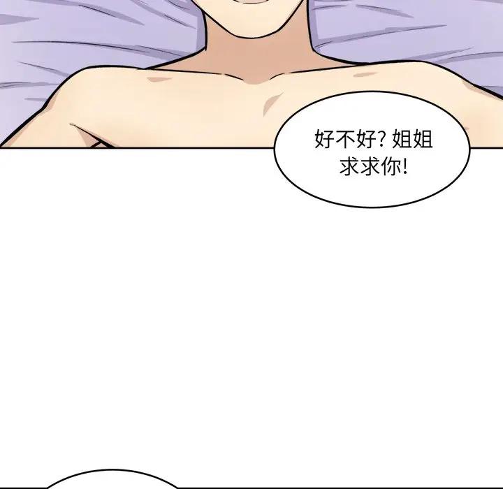 [Manhwa] The most miserable landlord is not miserable Love, mature woman, big breasts#[132P]-39