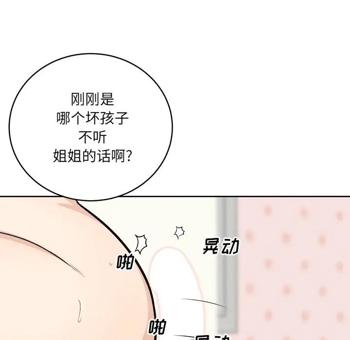 [Manhwa] The most miserable landlord is not miserable Love, mature woman, big breasts#[132P]-42