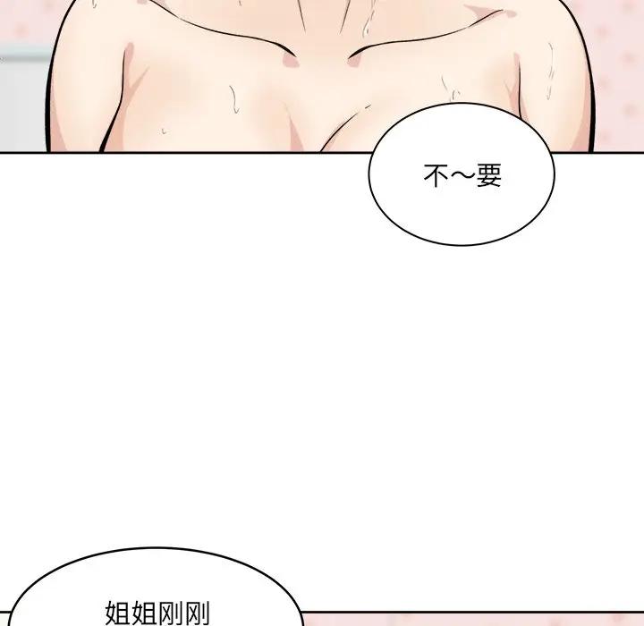 [Manhwa] The most miserable landlord is not miserable Love, mature woman, big breasts#[132P]-46