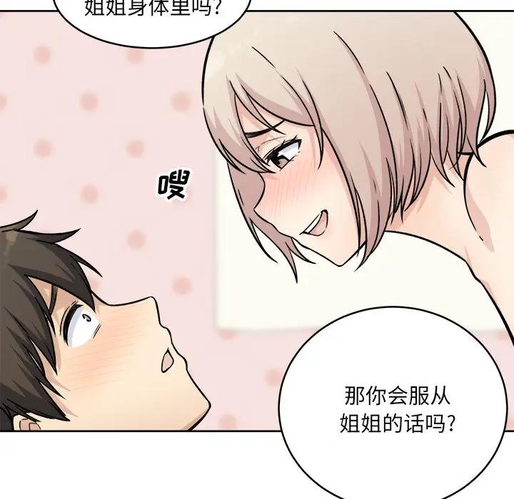 [Manhwa] The most miserable landlord is not miserable Love, mature woman, big breasts#[132P]-58