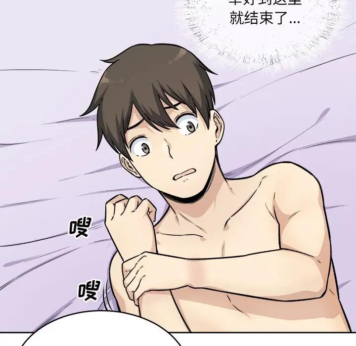 [Manhwa] The most miserable landlord is not miserable Love, mature woman, big breasts#[132P]-65
