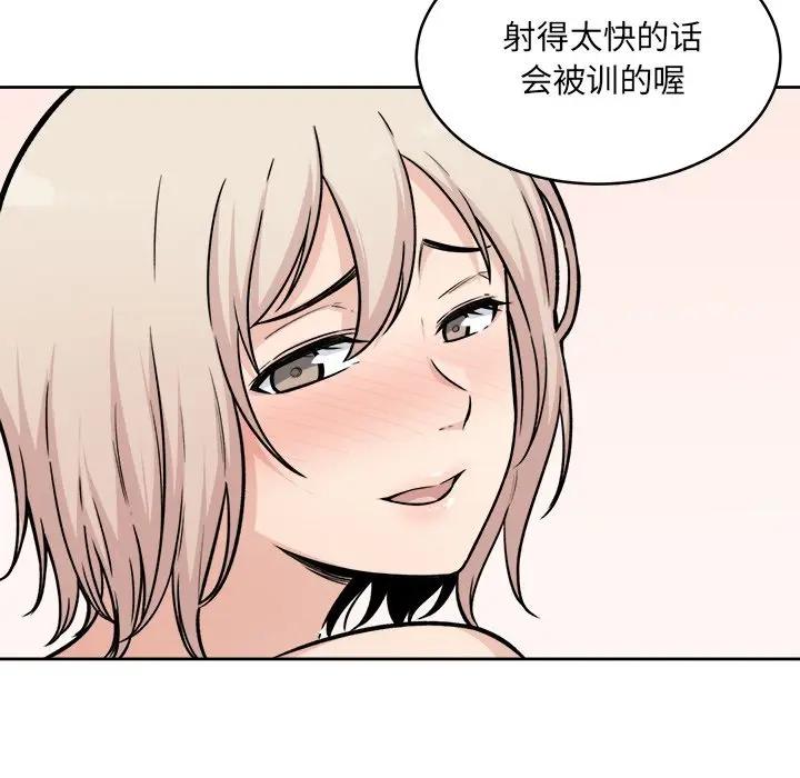 [Manhwa] The most miserable landlord is not miserable Love, mature woman, big breasts#[132P]-69