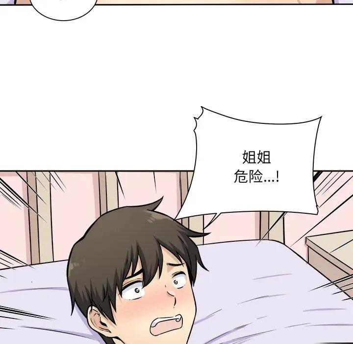 [Manhwa] The most miserable landlord is not miserable Love, mature woman, big breasts#[132P]-72