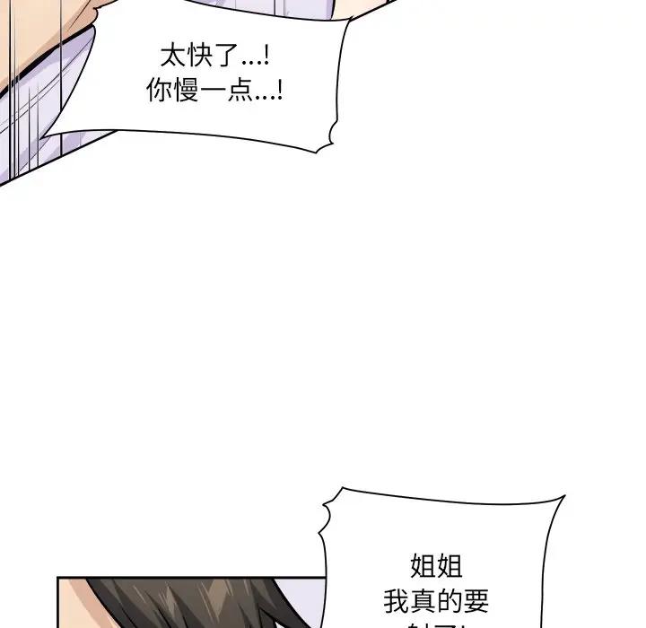 [Manhwa] The most miserable landlord is not miserable Love, mature woman, big breasts#[132P]-79