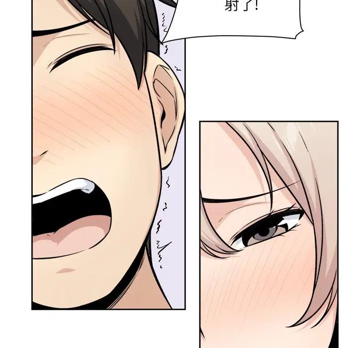 [Manhwa] The most miserable landlord is not miserable Love, mature woman, big breasts#[132P]-80