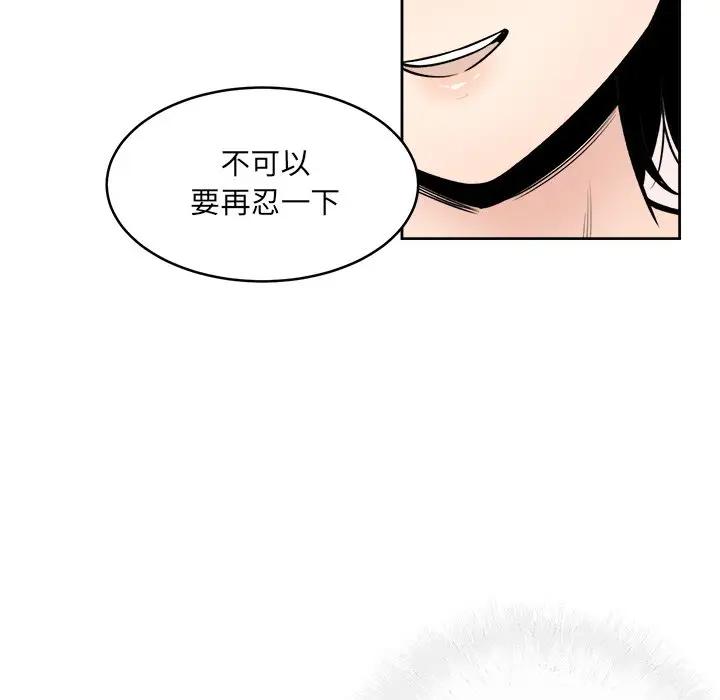 [Manhwa] The most miserable landlord is not miserable Love, mature woman, big breasts#[132P]-81