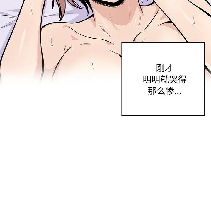 [Manhwa] The most miserable landlord is not miserable Love, mature woman, big breasts#[132P]-9