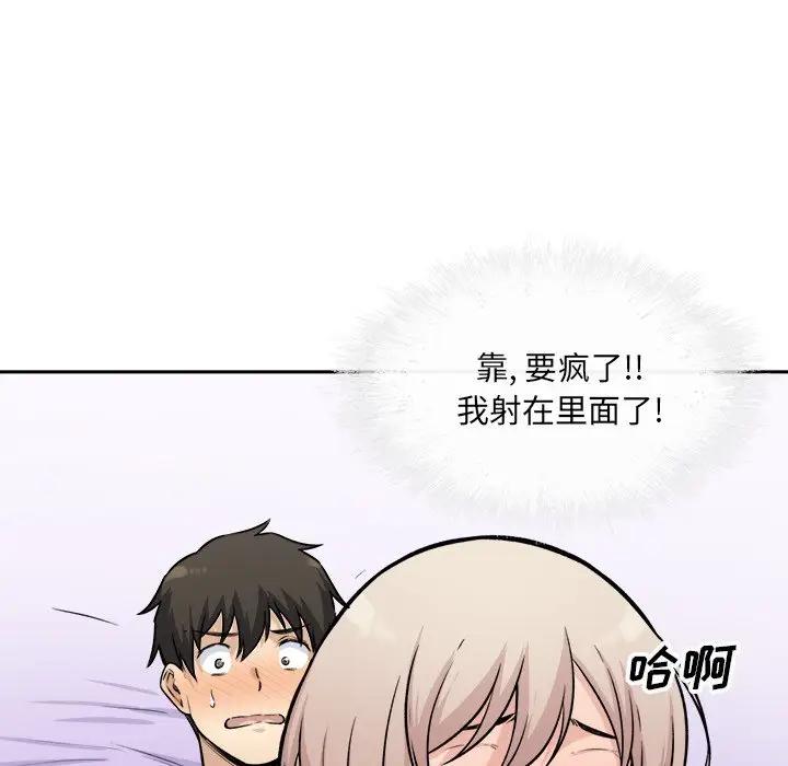 [Manhwa] The most miserable landlord is not miserable Love, mature woman, big breasts#[132P]-94