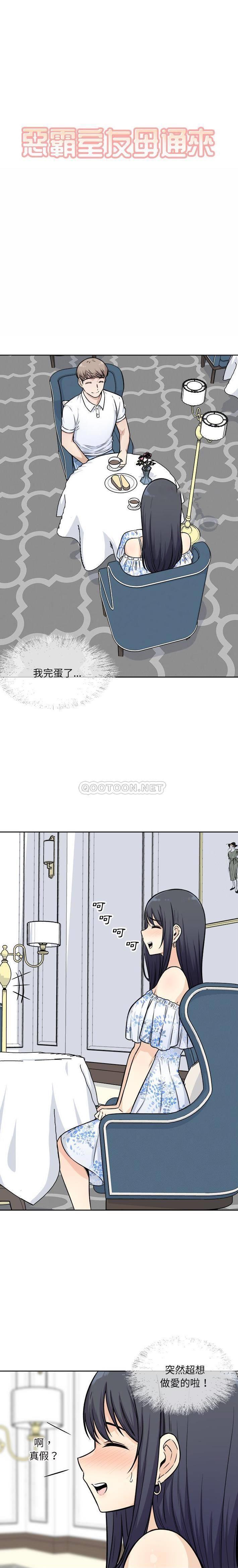 [韩国漫画] 最惨房东并不惨 爱情,熟女人妻,巨乳大奶#[21P]-1