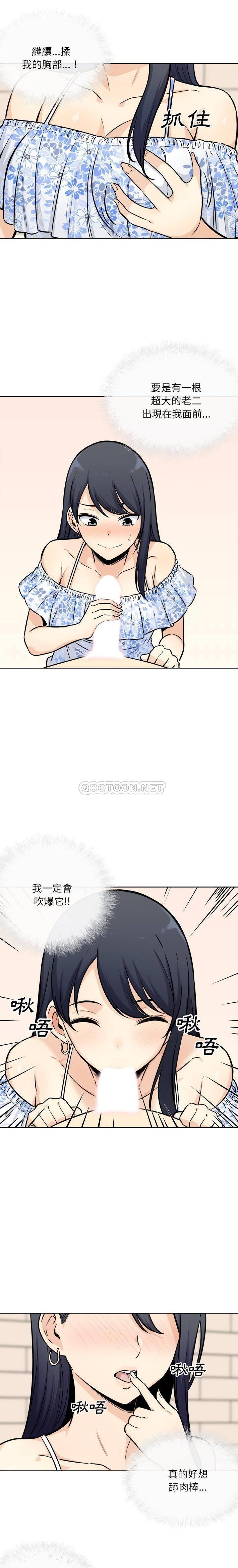 [韩国漫画] 最惨房东并不惨 爱情,熟女人妻,巨乳大奶#[21P]-10