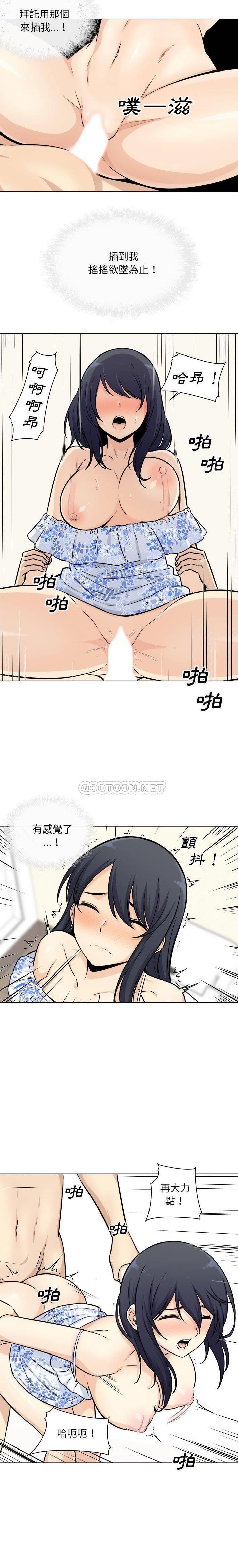 [韩国漫画] 最惨房东并不惨 爱情,熟女人妻,巨乳大奶#[21P]-11