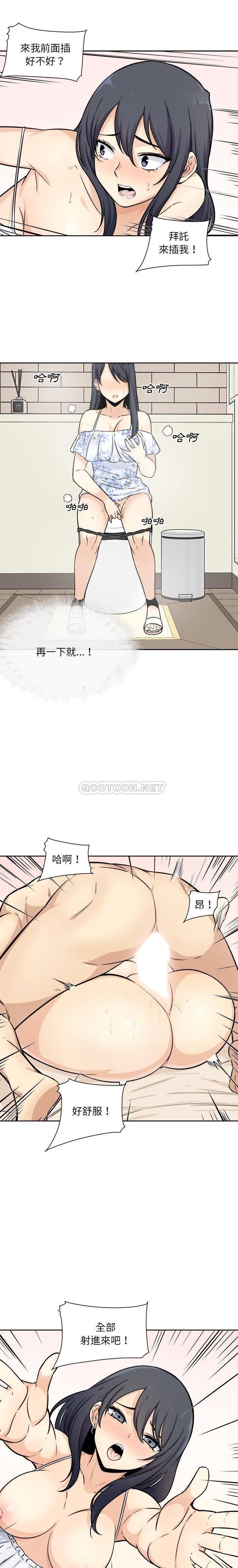 [韩国漫画] 最惨房东并不惨 爱情,熟女人妻,巨乳大奶#[21P]-12