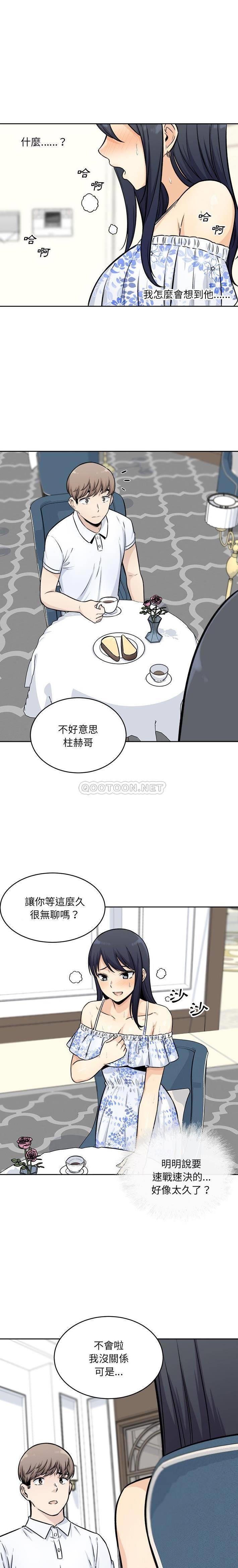 [韩国漫画] 最惨房东并不惨 爱情,熟女人妻,巨乳大奶#[21P]-14
