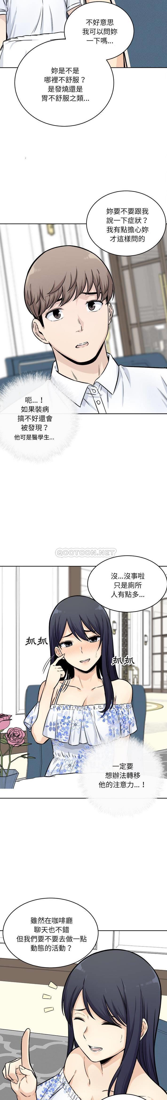 [韩国漫画] 最惨房东并不惨 爱情,熟女人妻,巨乳大奶#[21P]-15